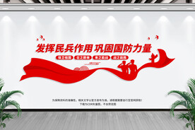 民兵之家