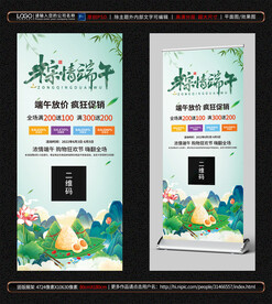 端午展架