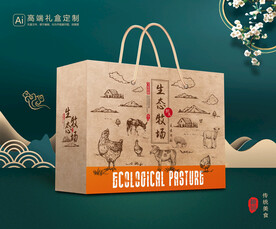 熟食包装 美食礼盒平面展开图