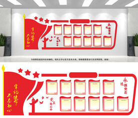 党建文化墙