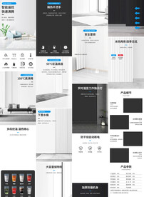 纯水机超滤机饮水机详情页描述