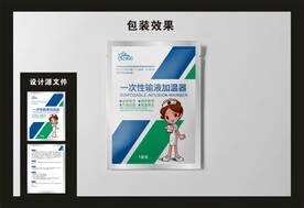 暖宝宝包装效果图和平面图 