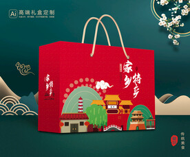 特产包装 熟食礼盒平面展开图