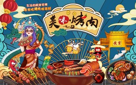 手绘美味烤肉背景墙