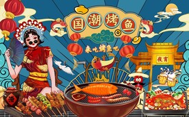 国潮美味烤肉工装背景墙图片