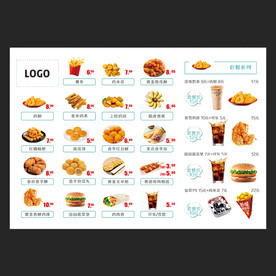 汉堡小吃店菜单