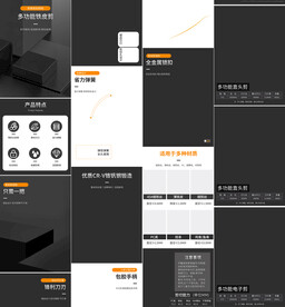 多功能剪刀美发剪刀详情页描述