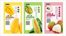 水果海报