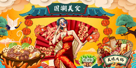 工装火锅店美食背景墙
