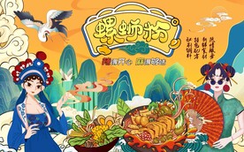 国潮螺蛳粉背景画图片