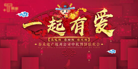 中秋主视觉