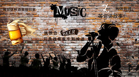 音乐啤酒复古工装背景墙