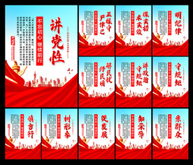 党建宣传