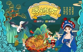 国潮山水螺蛳粉背景画图片