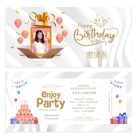 邀请函 聚会 生日