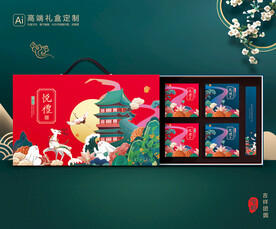 月饼包装 中秋礼盒平面展开图