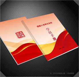 学员手册