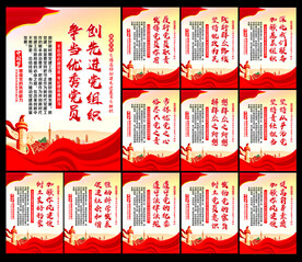 党建文化