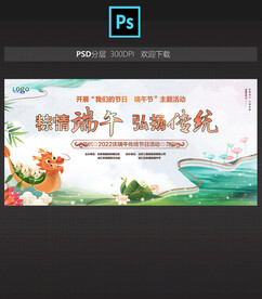 端午节舞台背景