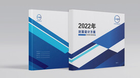 蓝色科技封面设计 项目创意方案