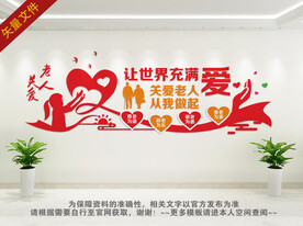 关爱老人