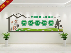 餐厅文化墙