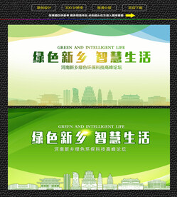新乡绿色生态展板