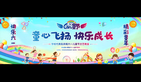 六一儿童节宽屏背景