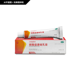 硝酸益康唑药膏包装