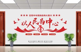 以人民为中心党建标语