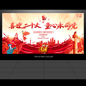 六一儿童节 美陈布置