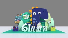 儿童节堆头 小怪兽