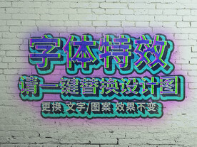 蓝色墙绘字体特效