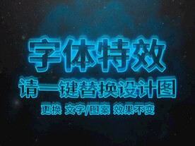 蓝色霓虹灯字体特效