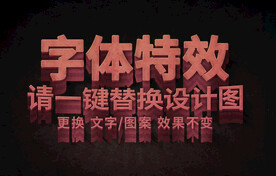 岩石磨砂字体特效