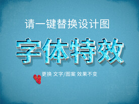 海边泳池字体特效