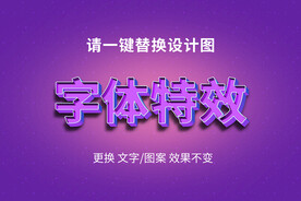 卡通复古3D文字特效 