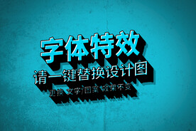 3D炫酷复古文字