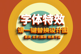 卡通条形3D字体