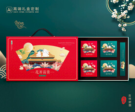 月饼包装 中秋礼盒 平面展开图