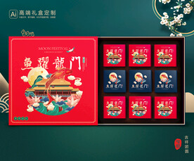 月饼包装 中秋礼盒 平面展开图