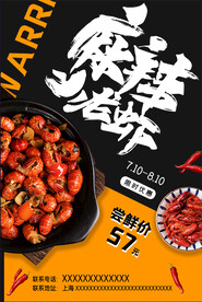 麻辣小龙虾图片