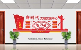 新时代传习所文明实践中心