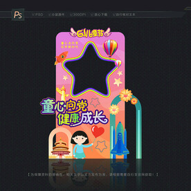 六一拍照框