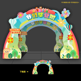 幼儿园毕业门头拱门美陈造型布置