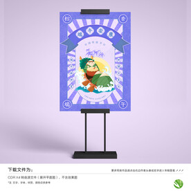 端午节海报