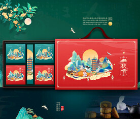 月饼包装 中秋礼盒