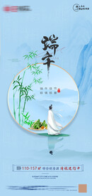 新中式端午节活动单图刷屏