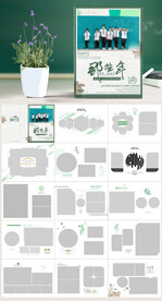 墨绿中小学毕业纪念册