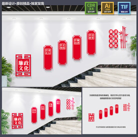 廉政楼道文化墙